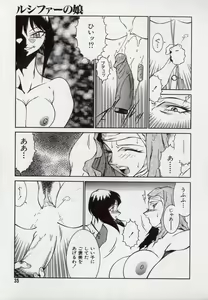 Page 35 of Lucifer no Musume - Lucifer's Sister. - preview thumbnail