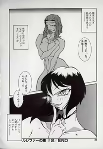 Page 38 of Lucifer no Musume - Lucifer's Sister. - preview thumbnail