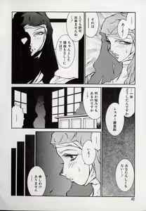 Page 42 of Lucifer no Musume - Lucifer's Sister. - preview thumbnail
