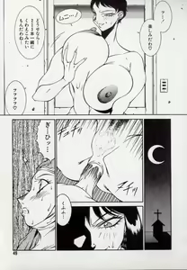 Page 49 of Lucifer no Musume - Lucifer's Sister. - preview thumbnail