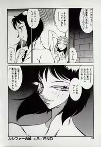 Page 54 of Lucifer no Musume - Lucifer's Sister. - preview thumbnail