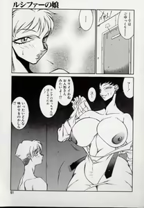 Page 61 of Lucifer no Musume - Lucifer's Sister. - preview thumbnail