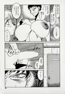 Page 65 of Lucifer no Musume - Lucifer's Sister. - preview thumbnail