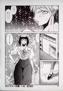 Page 70 of Lucifer no Musume - Lucifer's Sister. - preview thumbnail