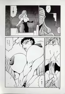 Page 74 of Lucifer no Musume - Lucifer's Sister. - preview thumbnail