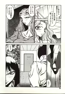 Page 78 of Lucifer no Musume - Lucifer's Sister. - preview thumbnail