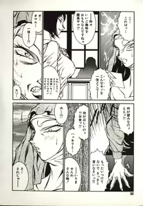 Page 80 of Lucifer no Musume - Lucifer's Sister. - preview thumbnail