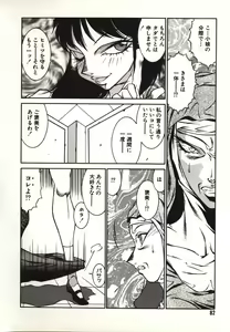 Page 82 of Lucifer no Musume - Lucifer's Sister. - preview thumbnail