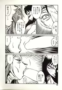 Page 84 of Lucifer no Musume - Lucifer's Sister. - preview thumbnail