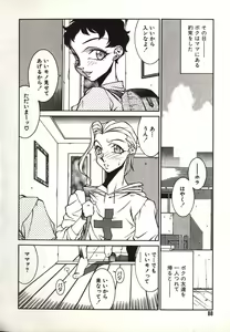 Page 88 of Lucifer no Musume - Lucifer's Sister. - preview thumbnail