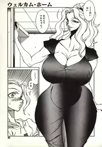 Page 89 of Lucifer no Musume - Lucifer's Sister. - preview thumbnail