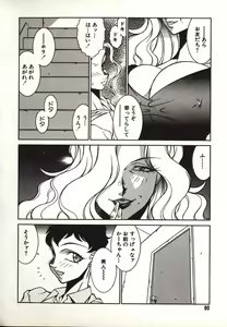 Page 90 of Lucifer no Musume - Lucifer's Sister. - preview thumbnail