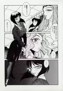 Page 9 of Lucifer no Musume - Lucifer's Sister. - preview thumbnail