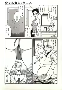 Page 91 of Lucifer no Musume - Lucifer's Sister. - preview thumbnail