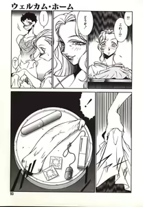 Page 93 of Lucifer no Musume - Lucifer's Sister. - preview thumbnail