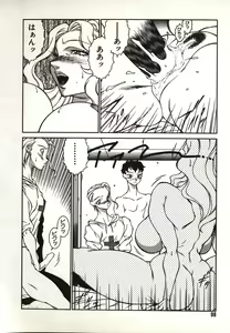 Page 98 of Lucifer no Musume - Lucifer's Sister. - preview thumbnail