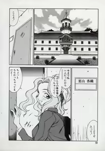 Page 10 of Lucifer no Musume - Lucifer's Sister. - preview thumbnail