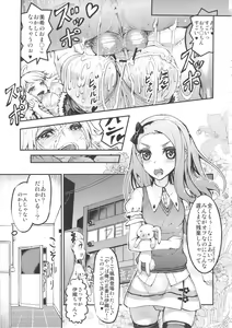 Page 2 of Idol no Toriko SR Ecchi de Nakanaori - preview thumbnail
