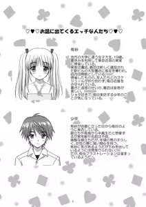 Page 3 of Tachi yomi kinshi!~ Ichi nen go~ - preview thumbnail