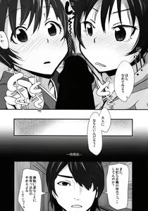 Page 2 of Karen to Tsukihi no Mouretsu! Otona Keikaku no Gyakushuu - preview thumbnail