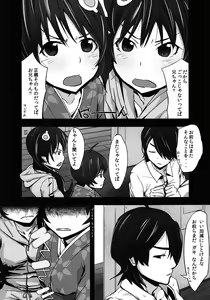 Page 3 of Karen to Tsukihi no Mouretsu! Otona Keikaku no Gyakushuu - preview thumbnail