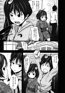 Page 4 of Karen to Tsukihi no Mouretsu! Otona Keikaku no Gyakushuu - preview thumbnail