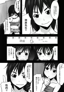 Page 5 of Karen to Tsukihi no Mouretsu! Otona Keikaku no Gyakushuu - preview thumbnail
