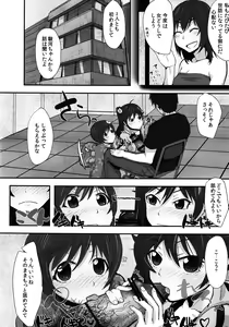 Page 7 of Karen to Tsukihi no Mouretsu! Otona Keikaku no Gyakushuu - preview thumbnail