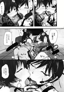 Page 8 of Karen to Tsukihi no Mouretsu! Otona Keikaku no Gyakushuu - preview thumbnail