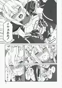 Page 8 of Gyokusai Kakugo na Toppatsu bon - preview thumbnail