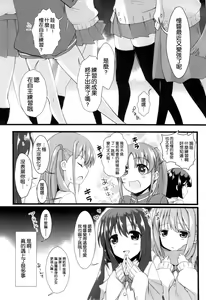 Page 3 of Watashi ni Katetara Tadadeiiyo - preview thumbnail