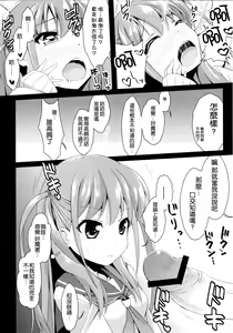Page 8 of Watashi ni Katetara Tadadeiiyo - preview thumbnail