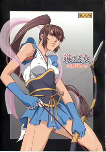 Ikusamiko Kyouji Ryoujoku Hen - hentai manga cover image