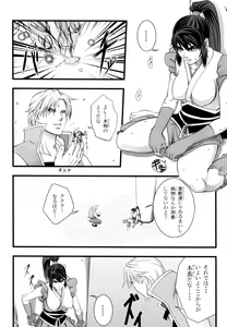 Page 11 of Ikusamiko Kyouji Ryoujoku Hen - preview thumbnail