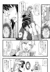Page 19 of Ikusamiko Kyouji Ryoujoku Hen - preview thumbnail