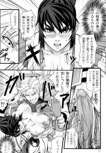Page 20 of Ikusamiko Kyouji Ryoujoku Hen - preview thumbnail