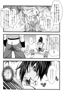 Page 6 of Ikusamiko Kyouji Ryoujoku Hen - preview thumbnail