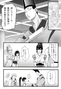 Page 7 of Ikusamiko Kyouji Ryoujoku Hen - preview thumbnail