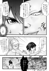 Page 8 of Ikusamiko Kyouji Ryoujoku Hen - preview thumbnail