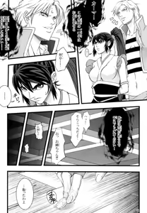 Page 10 of Ikusamiko Kyouji Ryoujoku Hen - preview thumbnail