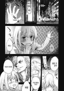 Page 4 of Victim Girls 13 - DRAGON SLAYER - preview thumbnail