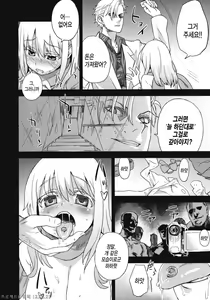 Page 5 of Victim Girls 13 - DRAGON SLAYER - preview thumbnail