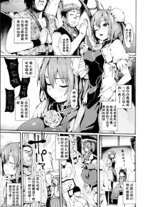 Page 4 of Momoiro Sign - preview thumbnail