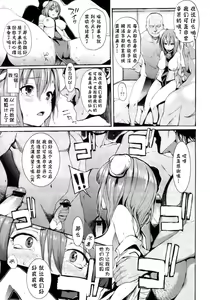 Page 8 of Momoiro Sign - preview thumbnail