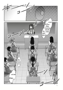Page 5 of MC Gakuen Ichi Jigenme | MC High First Period - preview thumbnail