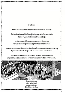 Page 3 of MC Gakuen Ni Jigenme | MC High Second Period - preview thumbnail