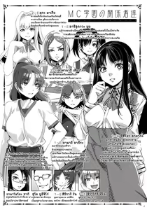 Page 3 of MC Gakuen San Jigenme | MC High Third Period - preview thumbnail
