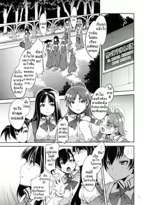 Page 4 of MC Gakuen San Jigenme | MC High Third Period - preview thumbnail