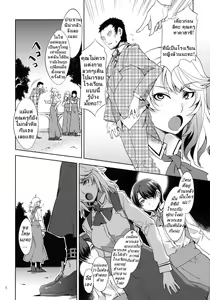 Page 7 of MC Gakuen San Jigenme | MC High Third Period - preview thumbnail