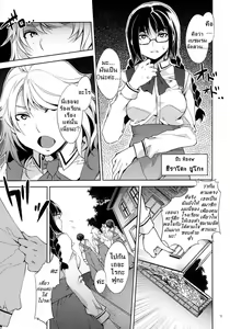 Page 8 of MC Gakuen San Jigenme | MC High Third Period - preview thumbnail